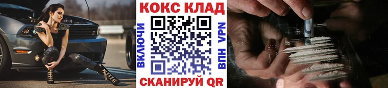 Кокаин Columbia  Купить где  Приморск 