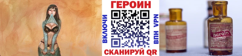 Купить где  Приморск  Героин VHQ 