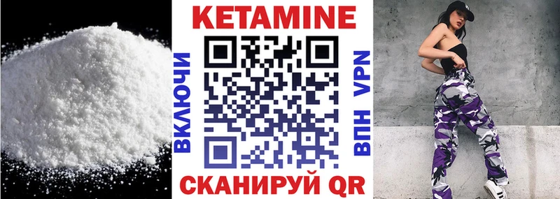 КЕТАМИН VHQ Купить где Приморск