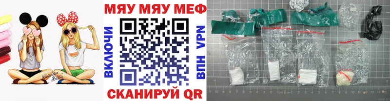 Мефедрон мука  Купить закладки  Приморск 